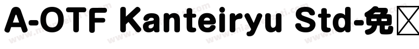 A-OTF Kanteiryu Std字体转换